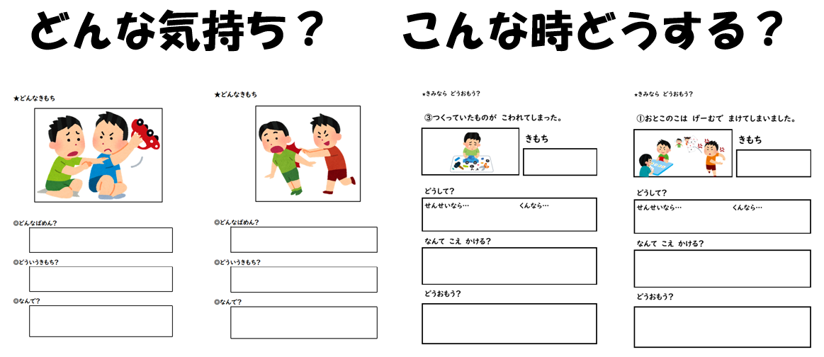 相手が絵文字で応答するのはどんなときですか?