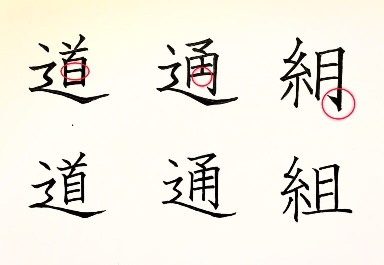漢字を「見る力」を養おう！～「書く力」向上のために～ – オレンジスクール・オレンジスクールピコ｜放デイ・児童発達支援
